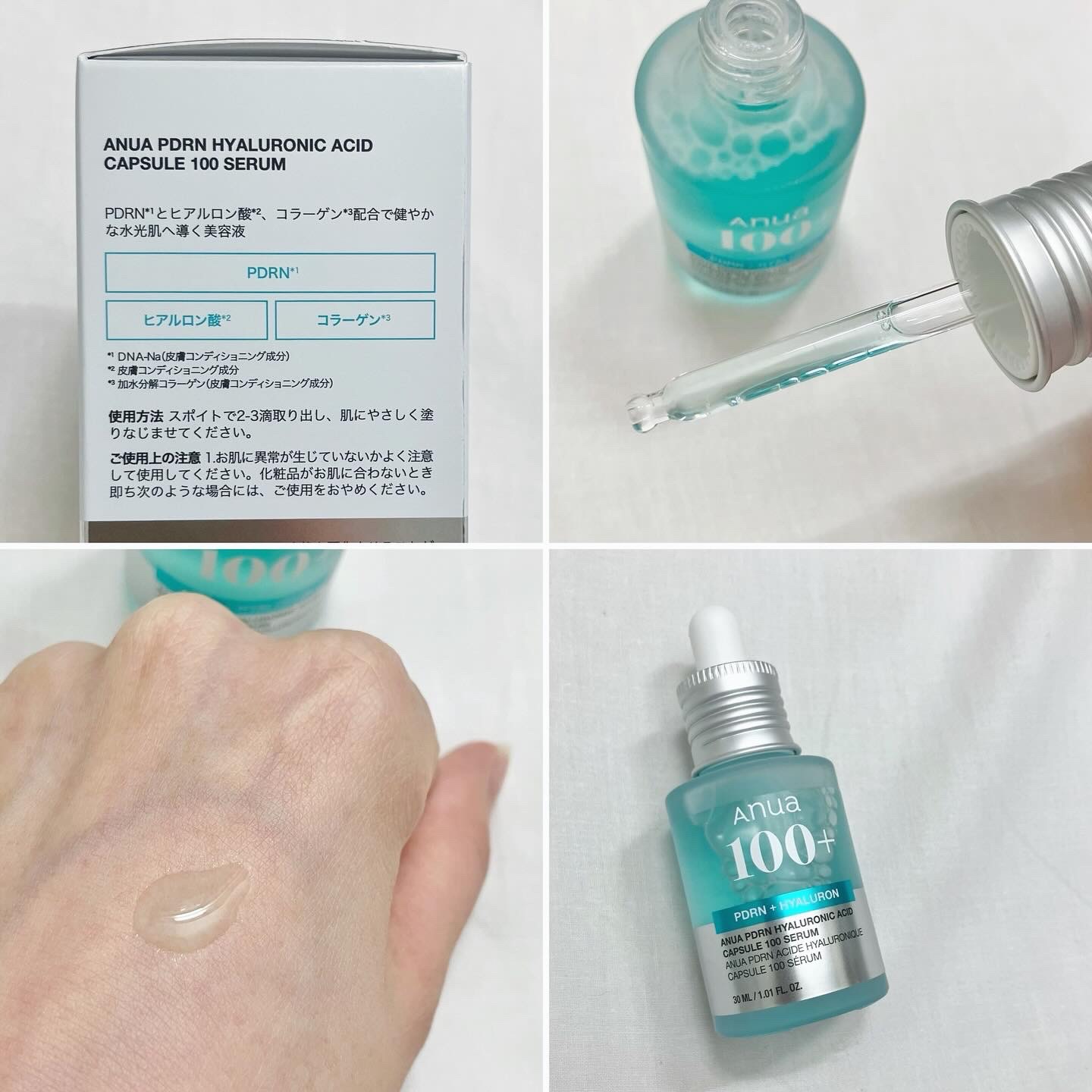 PDRNヒアルロン酸カプセル100セラム/Anua/美容液を使ったクチコミ（2枚目）