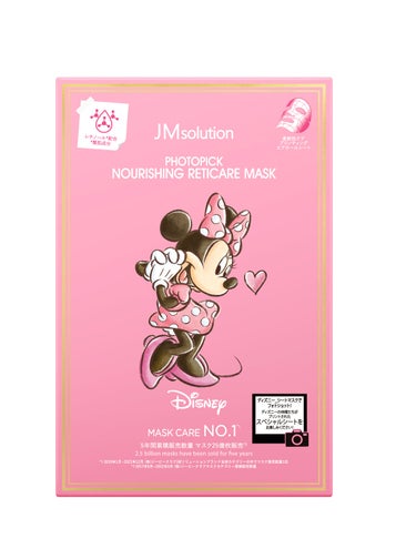 JMsolution-japan edition- フォトピック ハリシング レチケア マスク