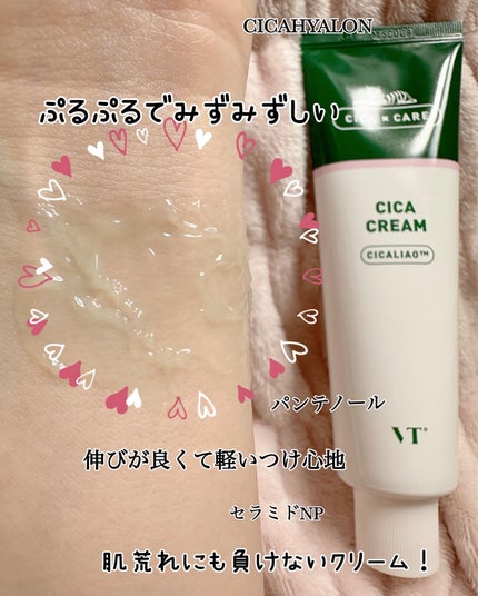 CICA クリーム/VT/フェイスクリームを使ったクチコミ(5枚目)