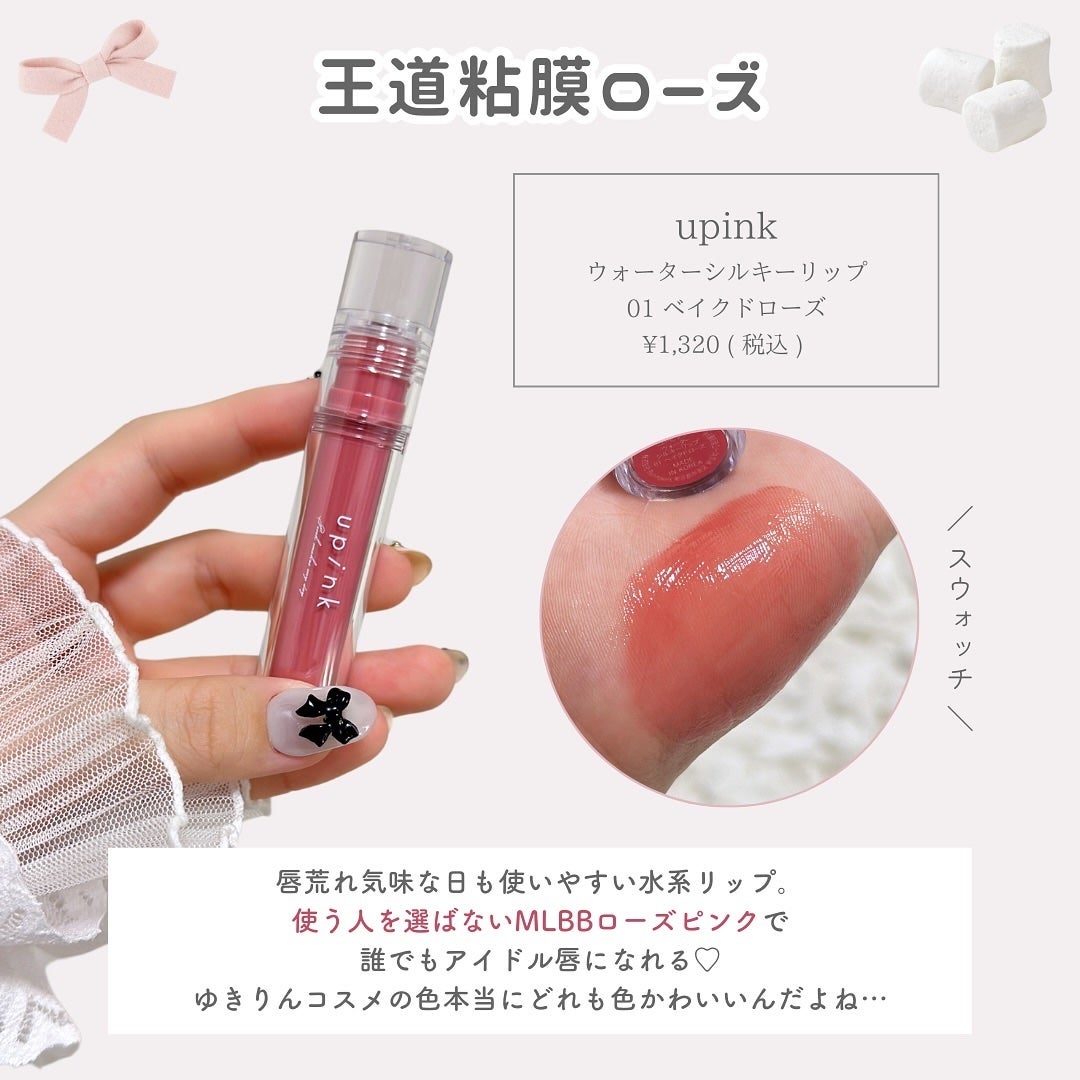 GLOWY TINT BALM/AOU/リップグロスを使ったクチコミ(7枚目)