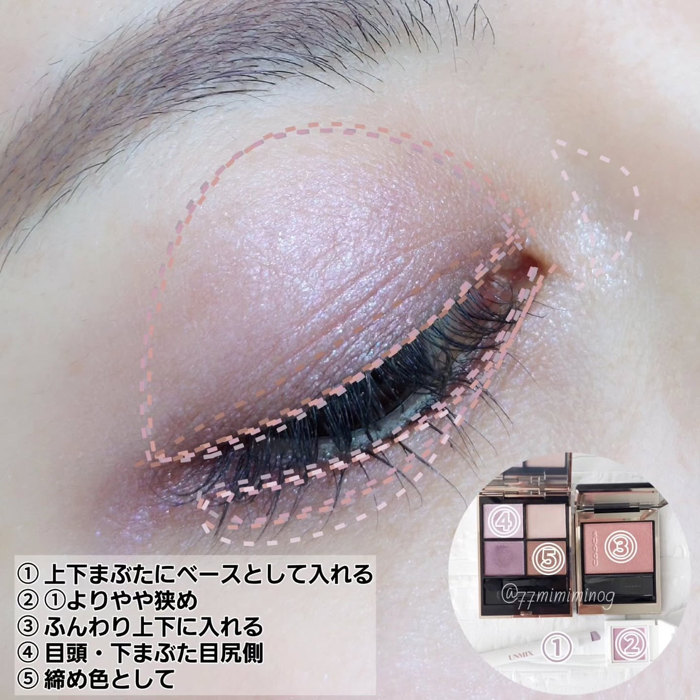 アイリッドニュアンス/UNMIX/単色アイシャドウを使ったクチコミ(5枚目)