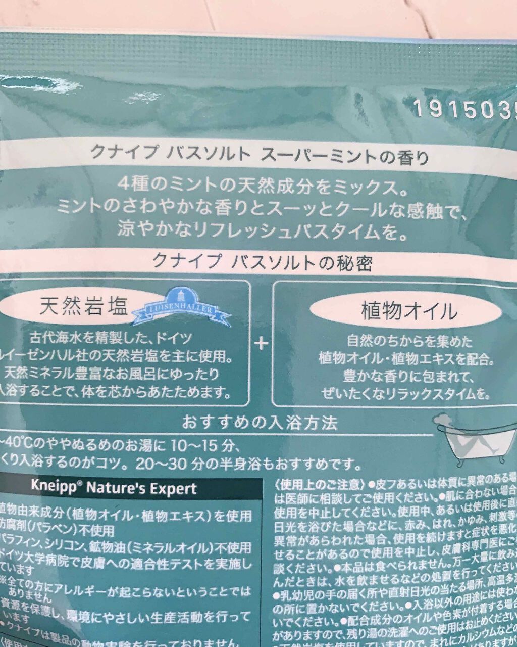 クナイプ バスソルト スーパーミントの香り/クナイプ/無機塩系入浴剤を使ったクチコミ（2枚目）