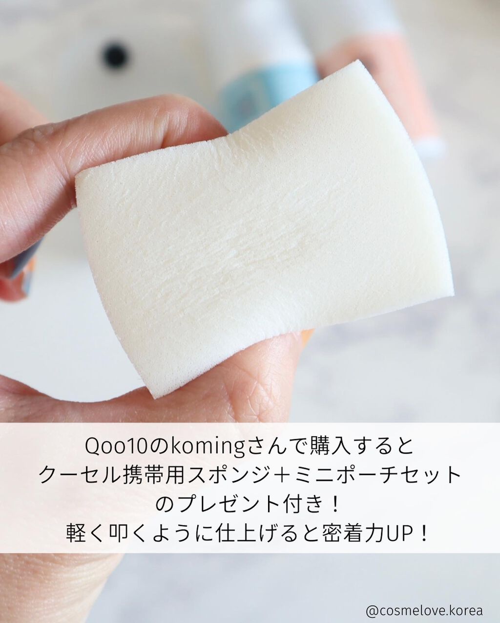 ベースオリジナル /Courcelles/化粧下地を使ったクチコミ(6枚目)