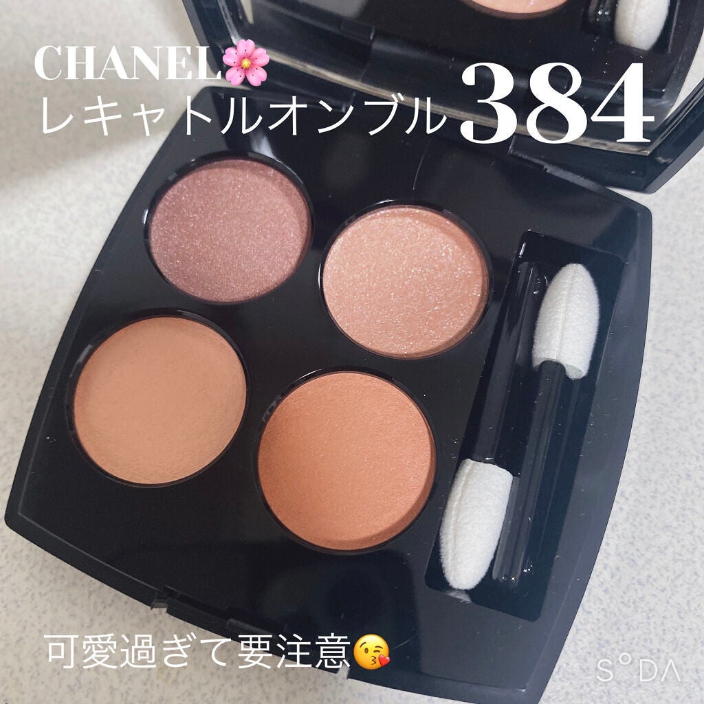 CHANEL☆レ キャトル オンブル  384