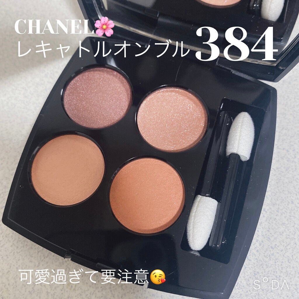 レ キャトル オンブル/CHANEL/アイシャドウパレットを使ったクチコミ(1枚目)