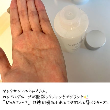 ãã¥ãªãã£ãŒã¯ ããŒã·ã§ã³  /ã¢ã¬ã¯ãµã³ãã« ã㥠ããª/åç²§æ°Žã䜿ã£ãã¯ãã³ãïŒ2æç®ïŒ