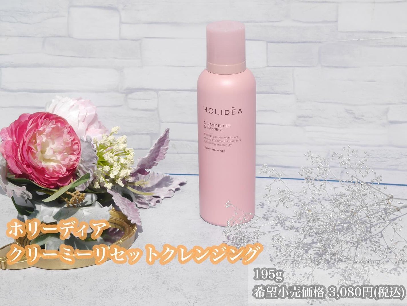 ホリーディア クリーミーリセットクレンジング/HOLIDEA/泡洗顔を使ったクチコミ(2枚目)