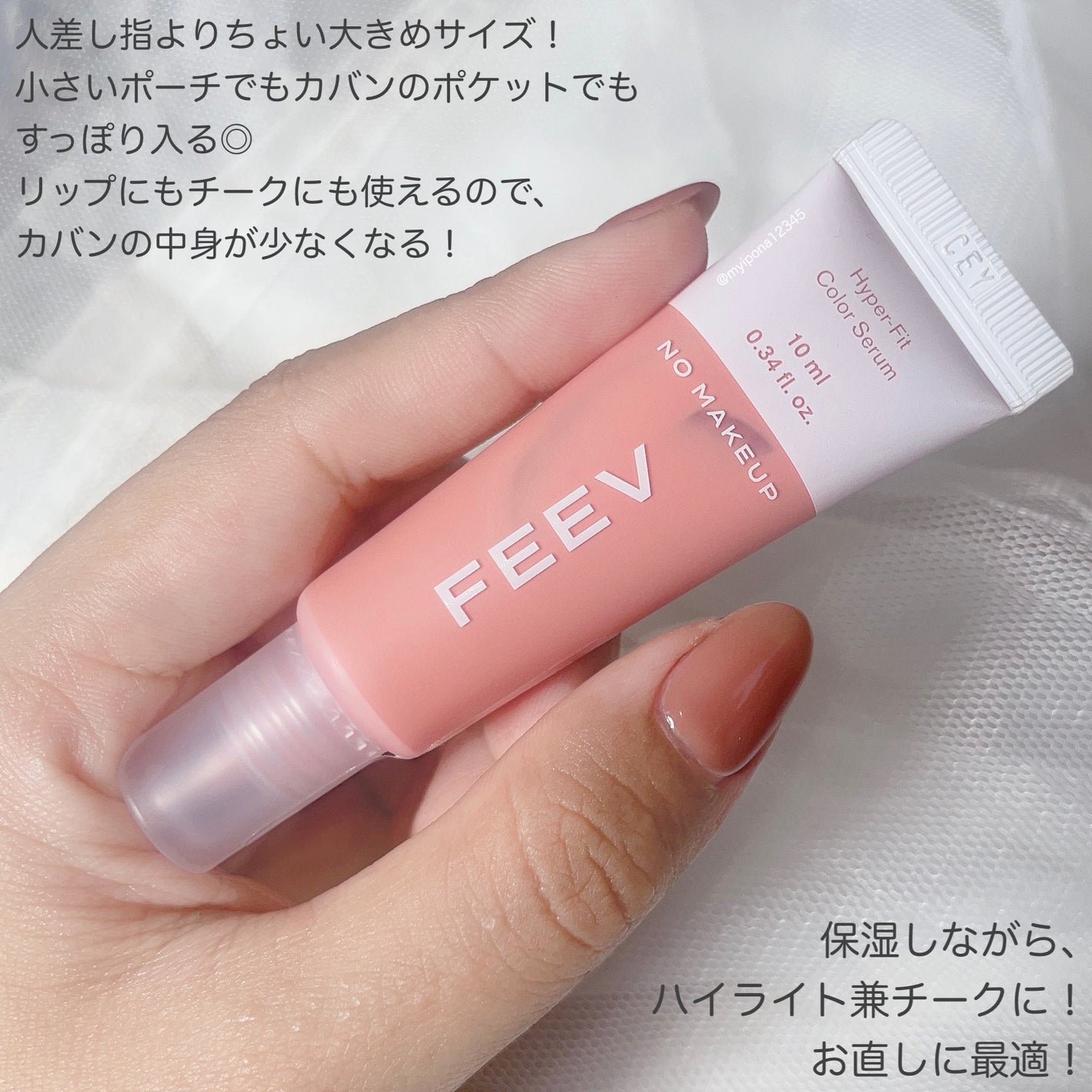 カラーセラムミニ/FEEV/リキッドチークを使ったクチコミ(5枚目)