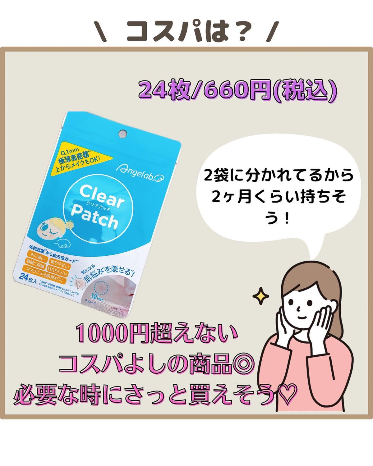 クリアパッチ/Angelab/にきびパッチを使ったクチコミ(5枚目)