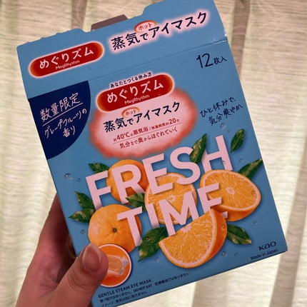 めぐりズム 蒸気でホットアイマスク フレッシュタイム グレープフルーツの香り/めぐりズム/ホットアイマスクを使ったクチコミ(1枚目)
