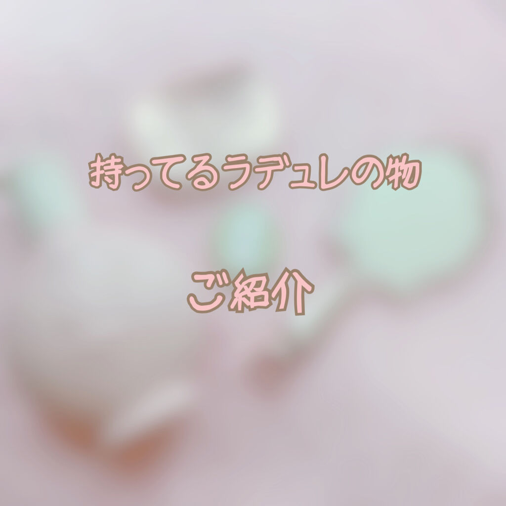 アイブロウ パレット/レ・メルヴェイユーズ ラデュレ/パウダーアイブロウを使ったクチコミ（1枚目）