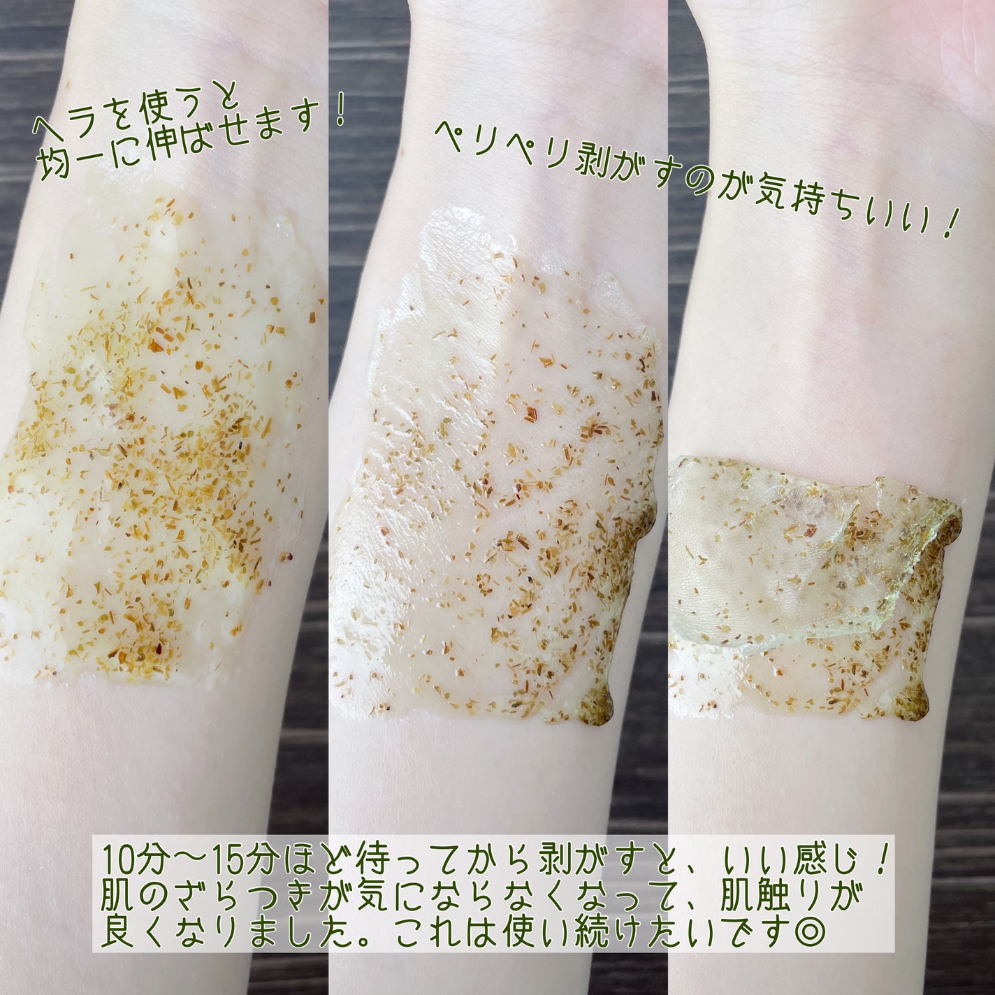 REAL CICA PEEL OFF PACK/Aetem /シートマスク・パックを使ったクチコミ(4枚目)