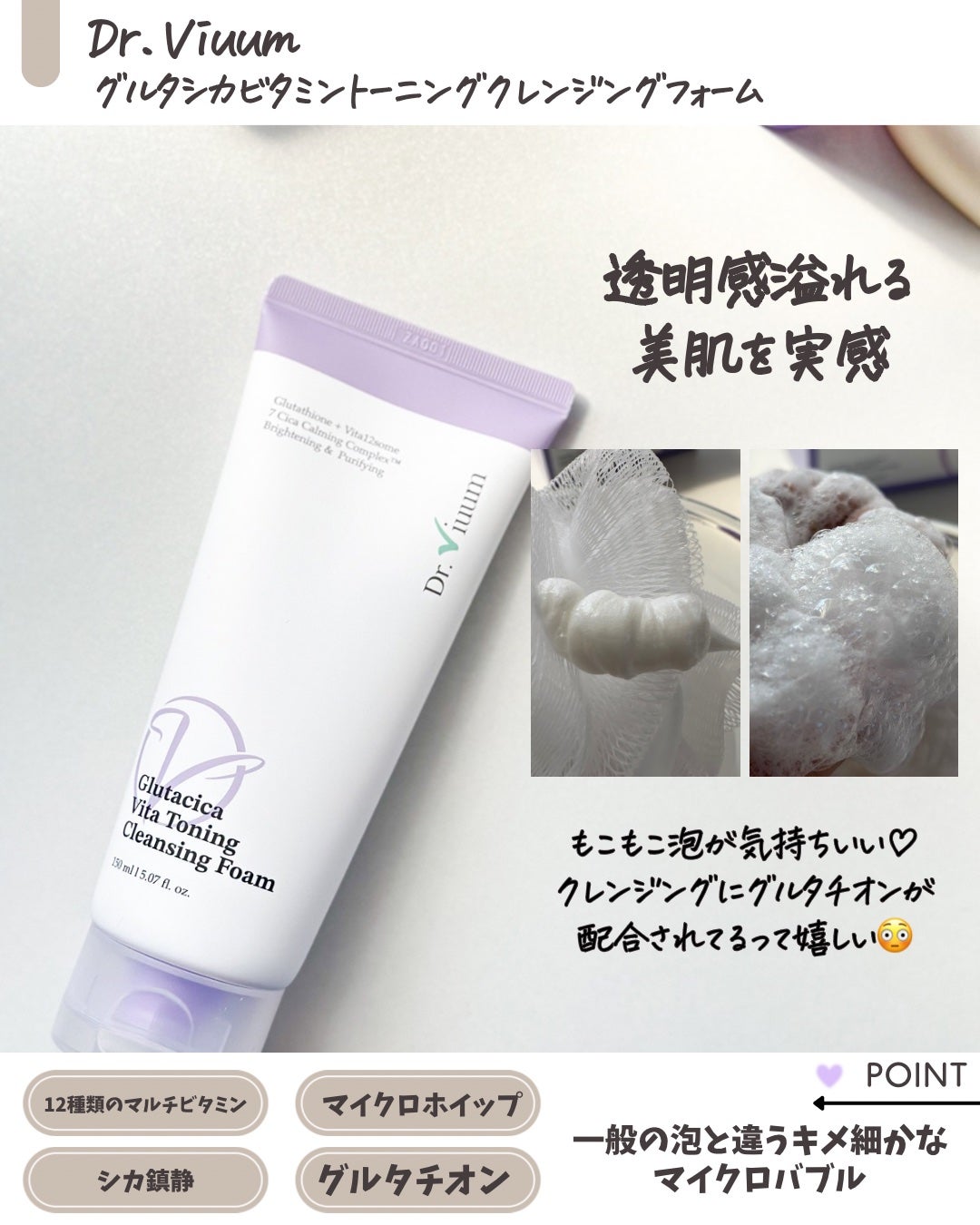 グルタシカ Mクリーム/Dr.Viuum/フェイスクリームを使ったクチコミ(8枚目)