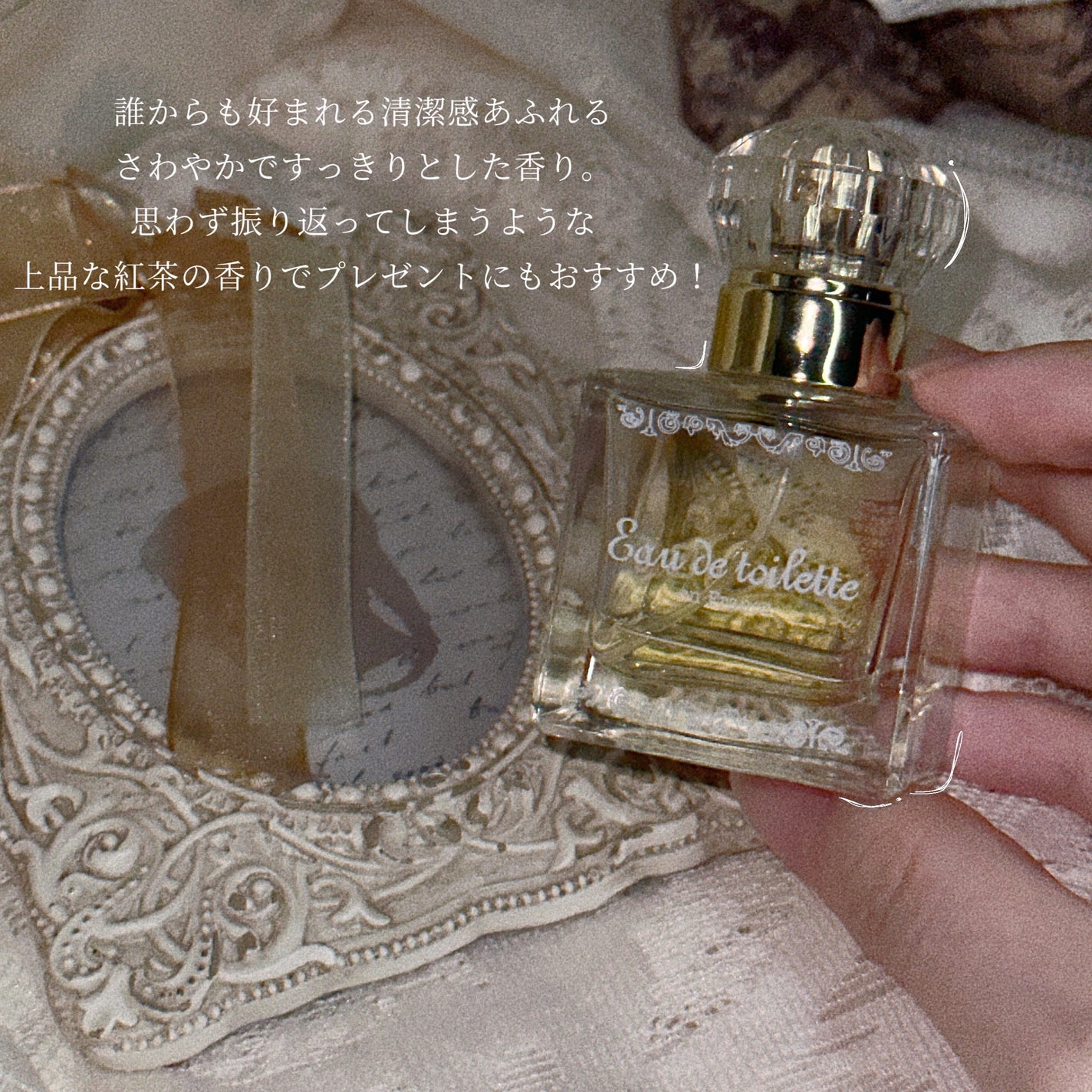 フレンチクラシック オードトワレ ホワイトティー/サンタール・エ・ボーテ/香水(レディース)を使ったクチコミ(3枚目)
