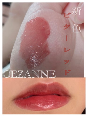 💄口元をクールに引きしめるレッドブラウンリップ💄


つきちゃです🐹3度目の投稿失礼します🙇‍♂️

今まで使ってたロムアンドのグロスティングティントを使い切ったので新しいティントを求めマツキヨをさまよ