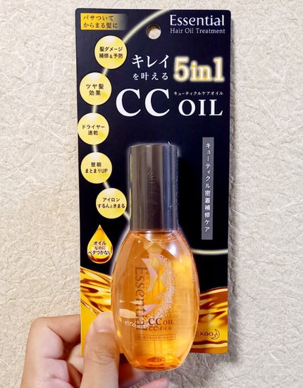 CCオイル/エッセンシャル/ヘアオイルを使ったクチコミ(1枚目)