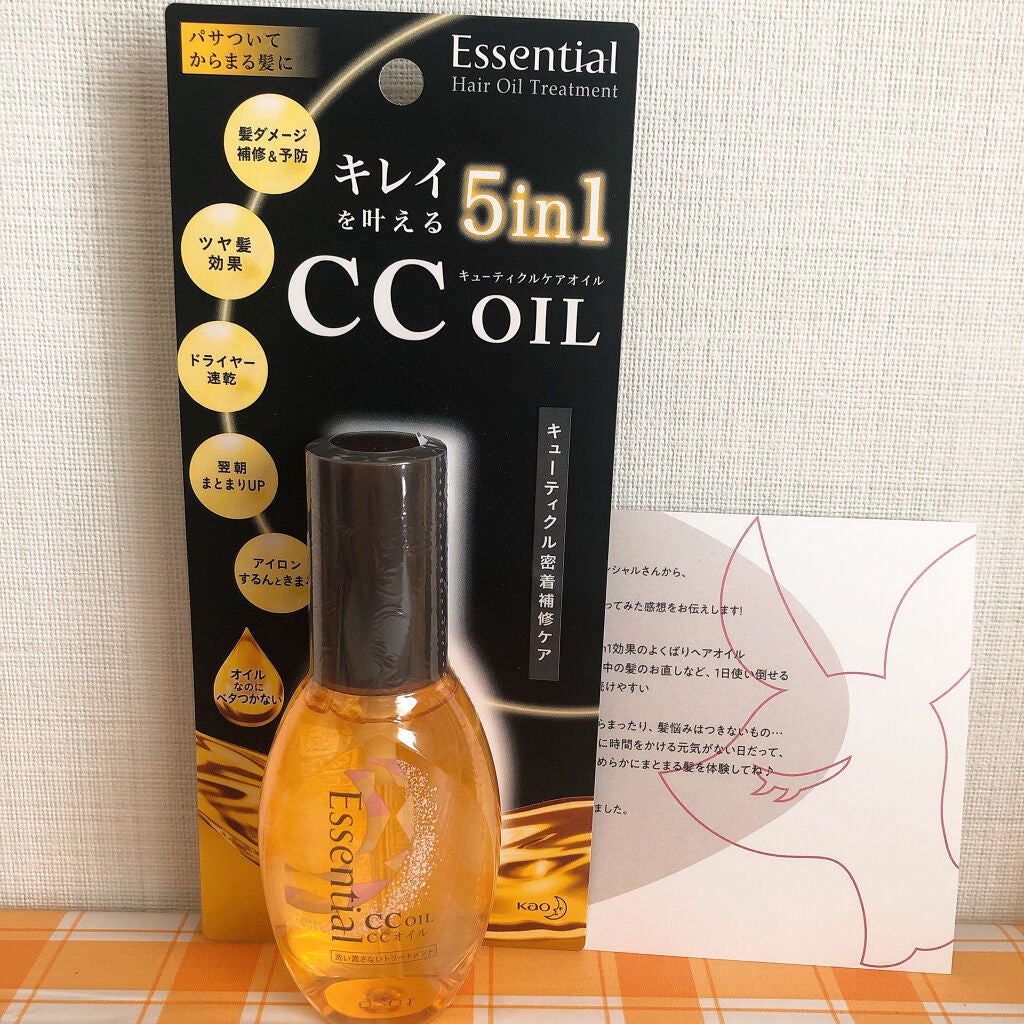 CCオイル/エッセンシャル/ヘアオイルを使ったクチコミ(1枚目)