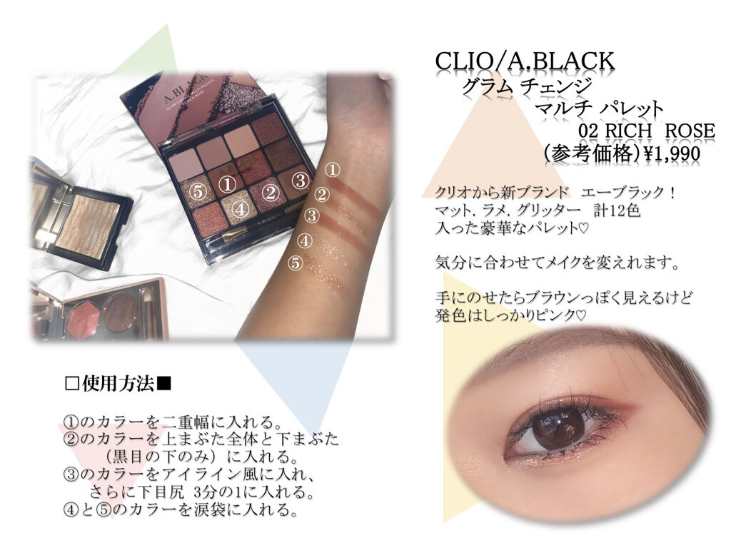 グラムチェンジマルチパレット/A.BLACK/マルチパレットを使ったクチコミ（2枚目）