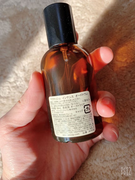 マラケッシュ インテンス オードパルファム/Aesop/香水(その他)を使ったクチコミ(2枚目)