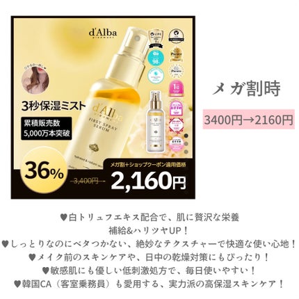 ダルバ ホワイトトリュフファーストスプレーセラム/ダルバ/ミスト状化粧水を使ったクチコミ(4枚目)