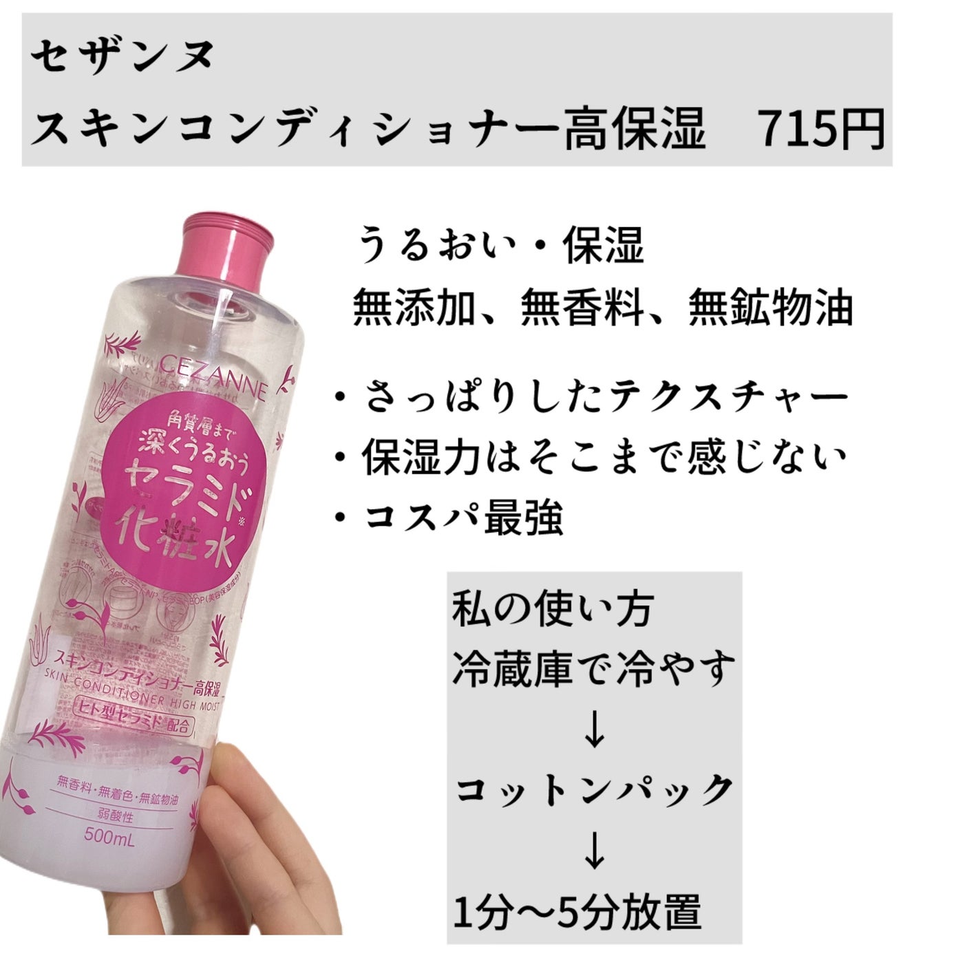 ミノン アミノモイスト モイストチャージ ミルク/ミノン/乳液を使ったクチコミ(2枚目)