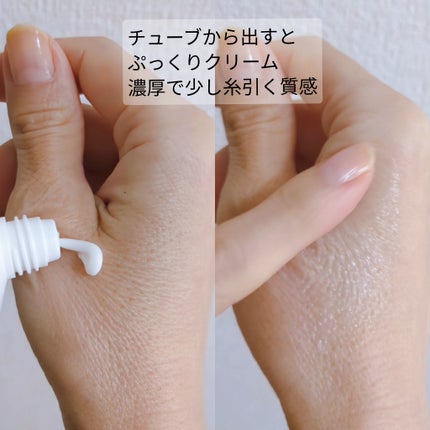 リペアインテンシブクリーム/イナベロ/フェイスクリームを使ったクチコミ(3枚目)