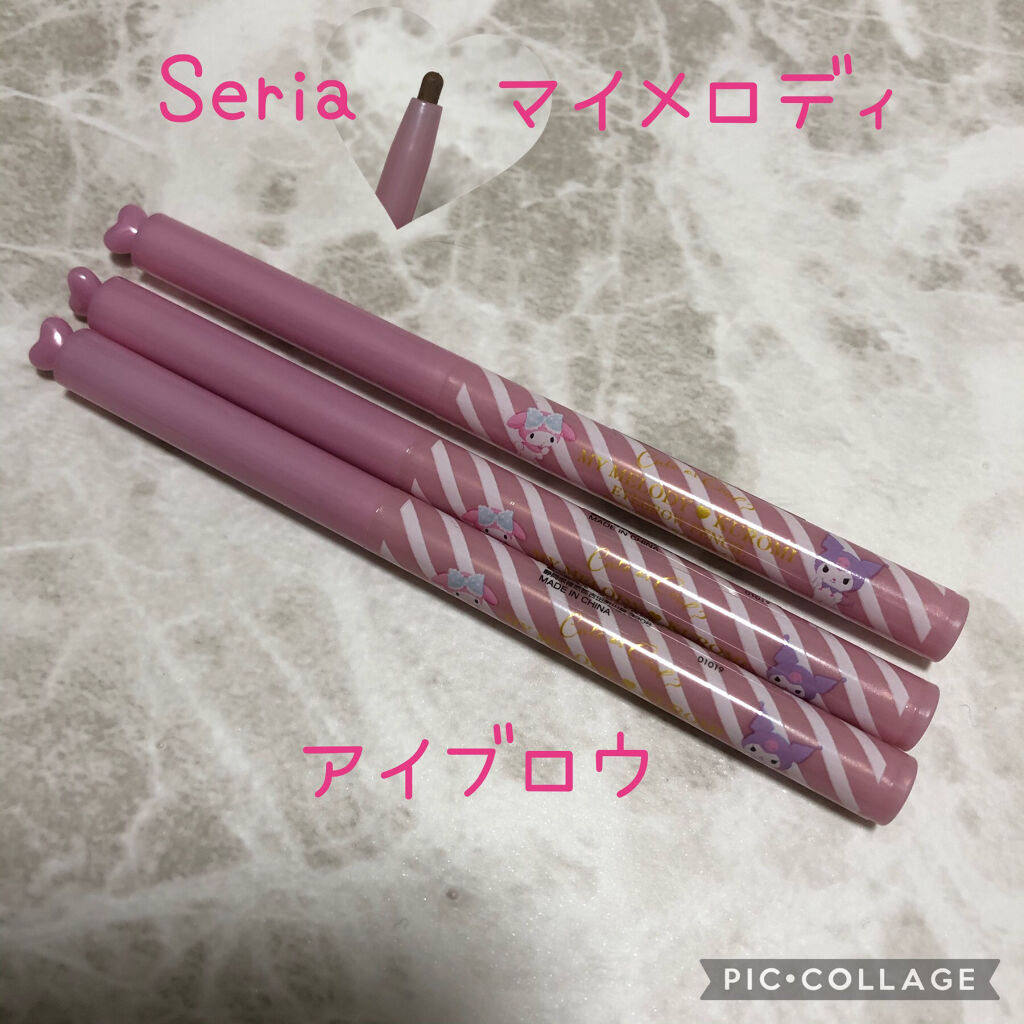 MMアイブロウペンシル/セリア/アイブロウペンシルを使ったクチコミ（1枚目）
