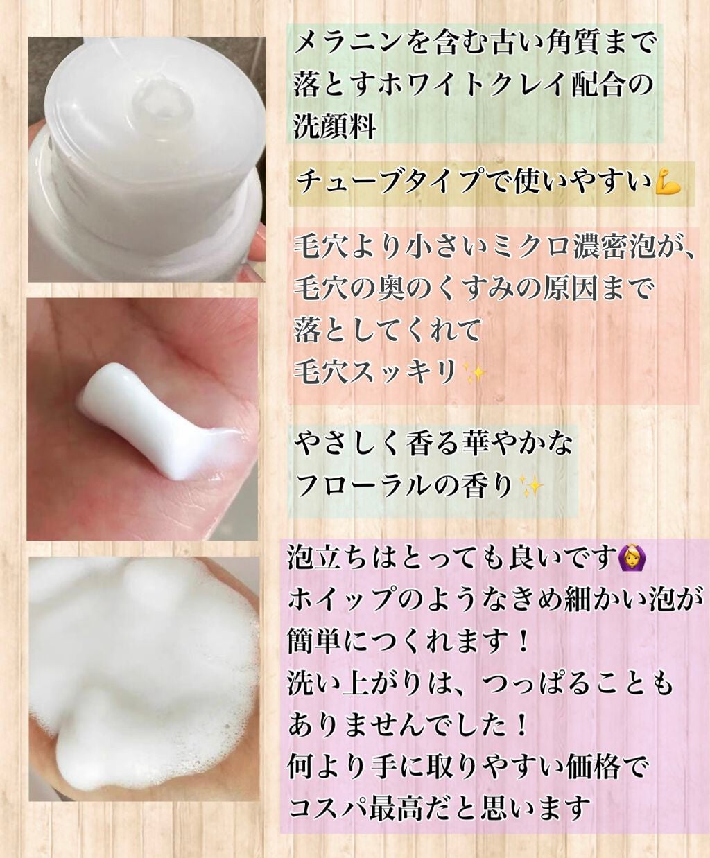 パーフェクトホワイトクレイ/SENKA(専科)/洗顔フォームを使ったクチコミ(2枚目)