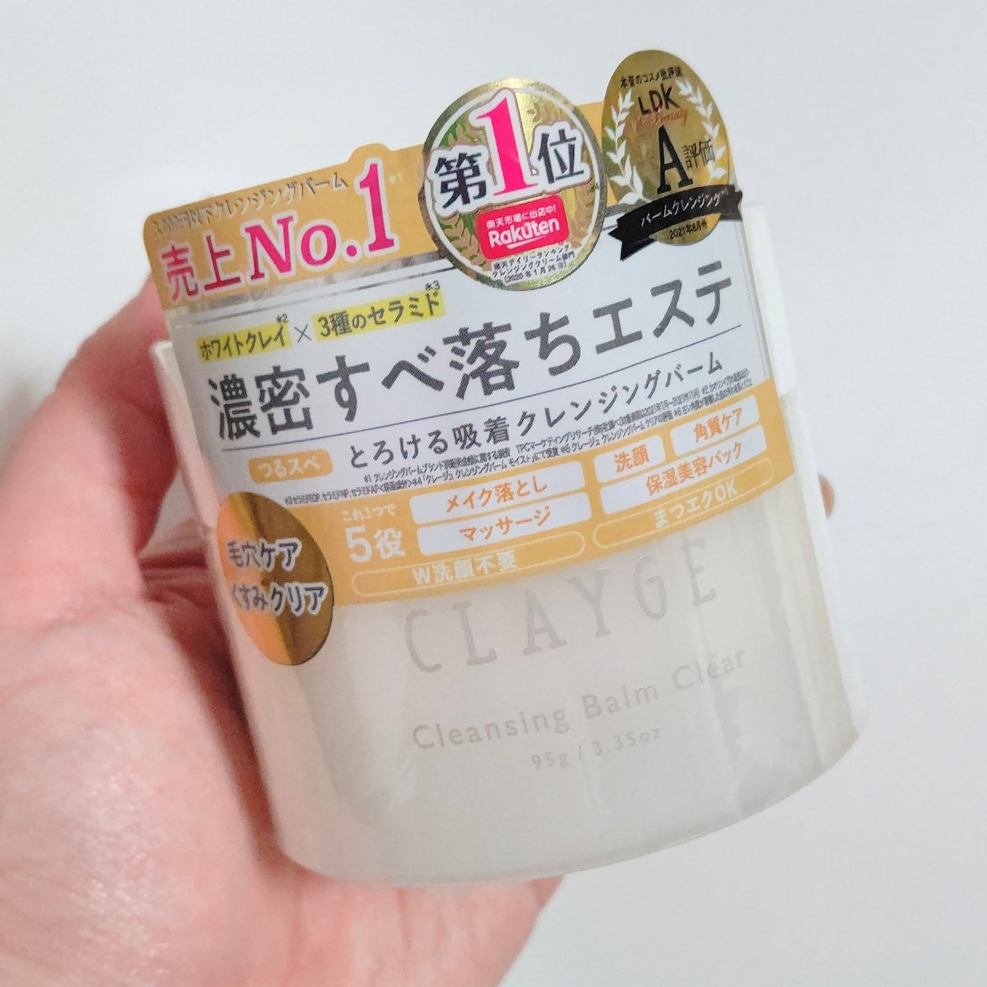 クレージュ クレンジングバーム クリアN/CLAYGE/クレンジングバームを使ったクチコミ(6枚目)