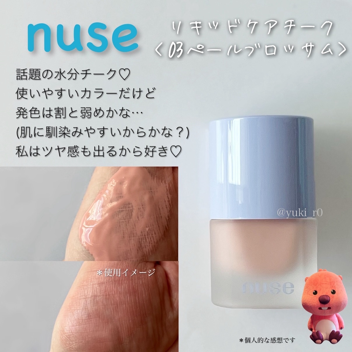 ダーマシンコンシーラー/23years old/リキッドコンシーラーを使ったクチコミ（2枚目）