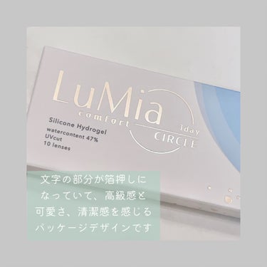 LuMia comfort 1day CIRCLE/LuMia/ワンデー（１DAY）カラコンを使ったクチコミ（2枚目）