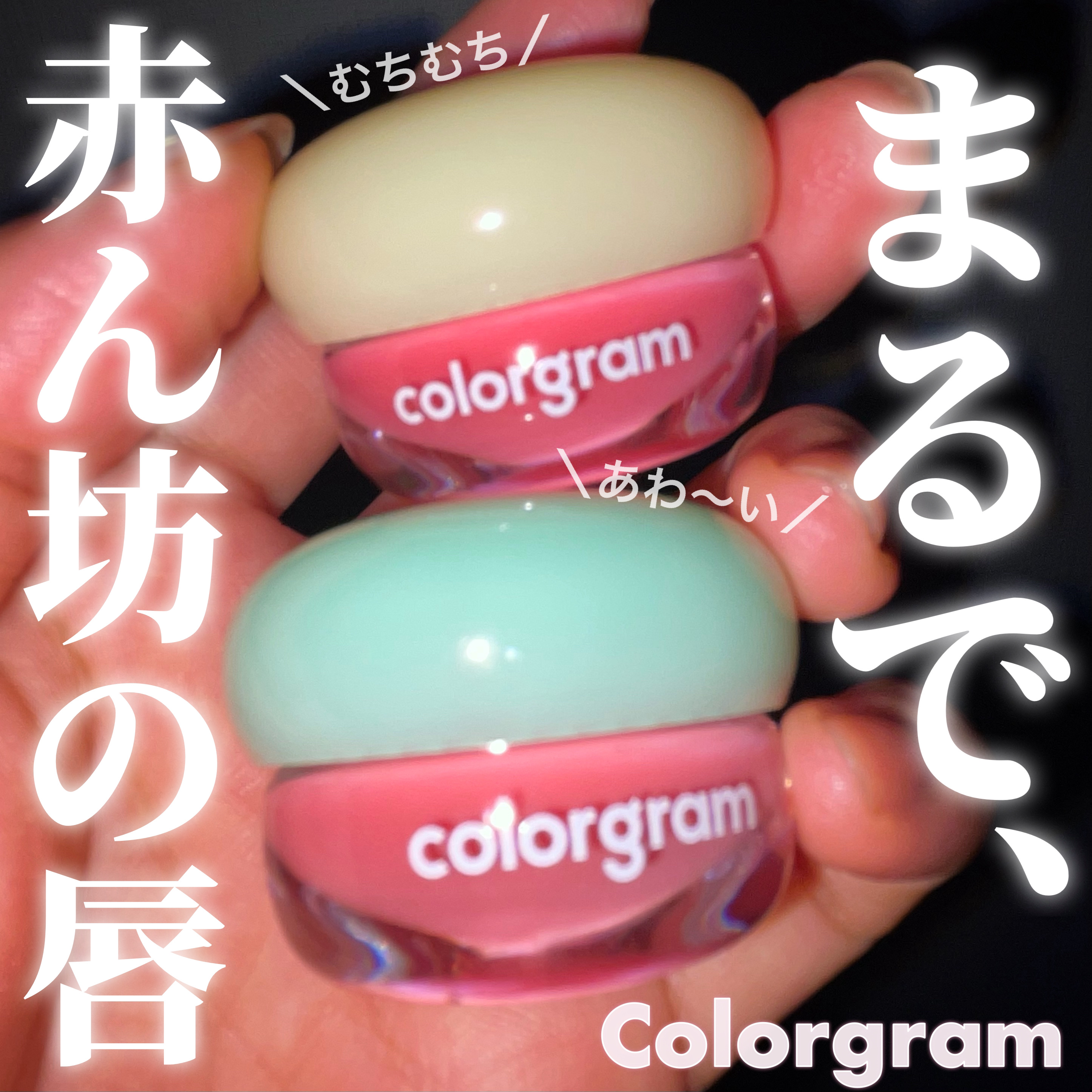 ティントリージャム 03.ピーチ/Colorgram/リップティントを使ったクチコミ（1枚目）