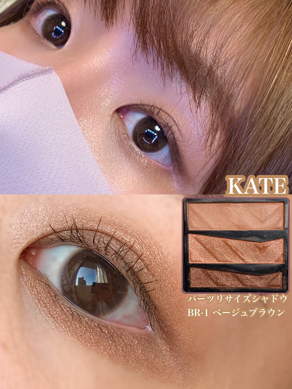 パーツリサイズシャドウ/KATE/アイシャドウパレットを使ったクチコミ(4枚目)
