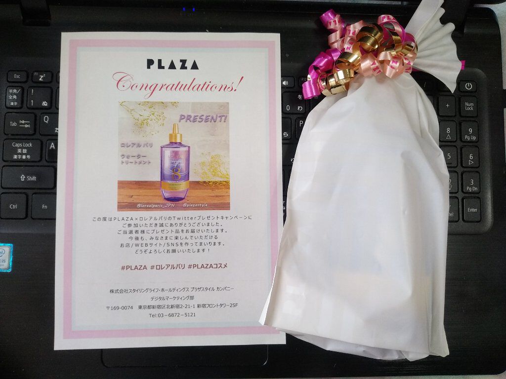 ウォータートリートメント/ロレアル パリ/洗い流すヘアトリートメントを使ったクチコミ（1枚目）