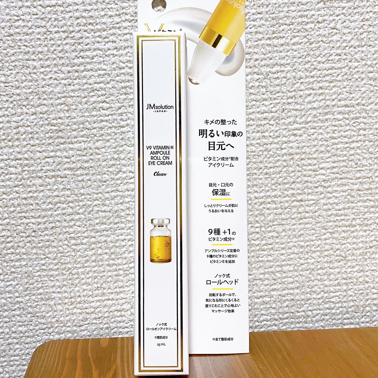 V9ビタミンアンプルロールオンアイクリームクリア/JMsolution/アイケア・アイクリームを使ったクチコミ（2枚目）