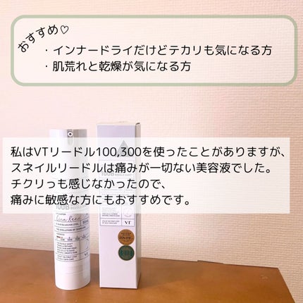 VT スネイル リードルショット 100Bのクチコミ「VT
スネイル リードルショット 100B
¥3,520
✼••┈┈••✼••┈┈••✼••.....」(3枚目)