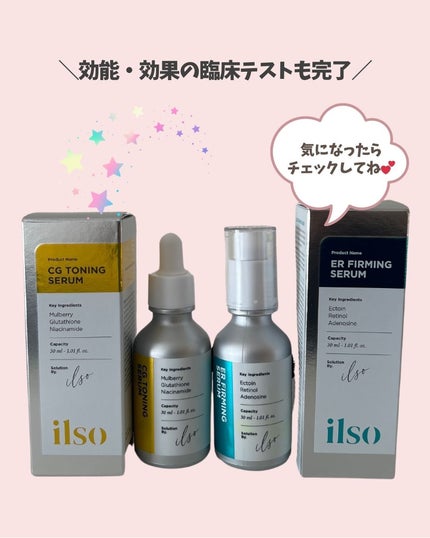 CGトーニングセラム/ilso/美容液を使ったクチコミ(8枚目)