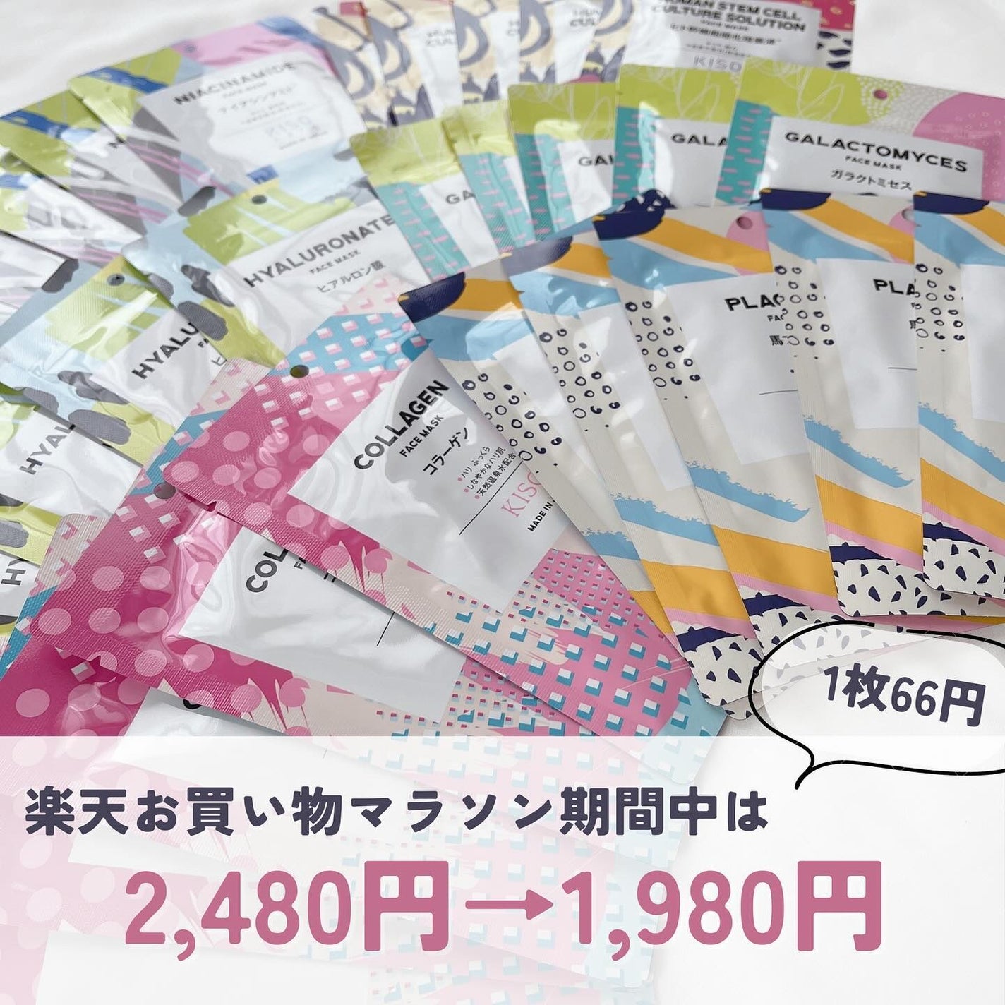 フェイスマスク 【しっかり実感30枚セット】/KISO/シートマスク・パックを使ったクチコミ(6枚目)