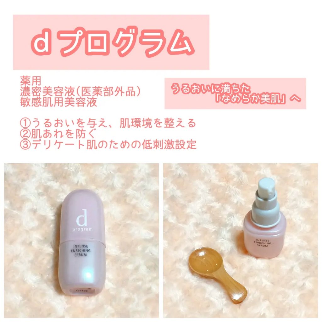 モイストケア ローション MB/d プログラム/化粧水を使ったクチコミ（3枚目）