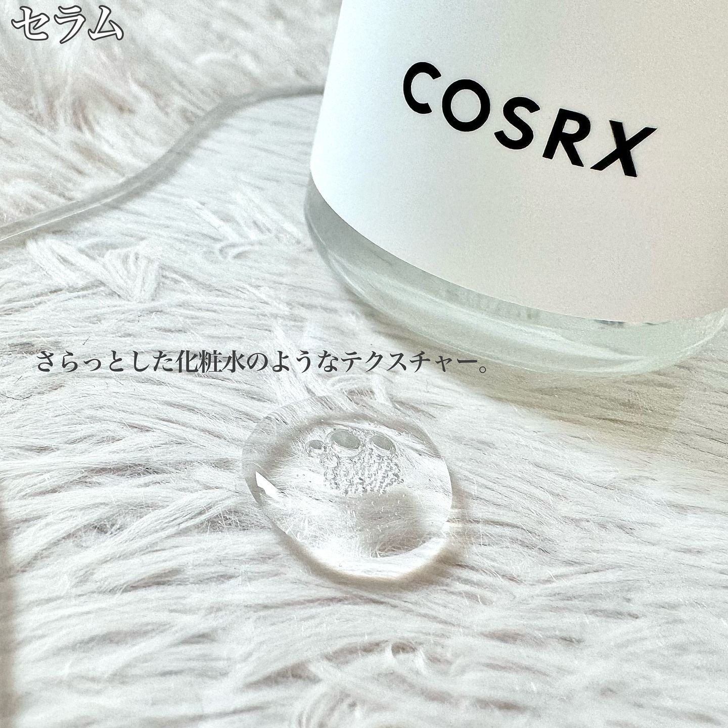 RXザ・6ペプチドスキンブースターセラム/COSRX/ブースター・導入液を使ったクチコミ（2枚目）
