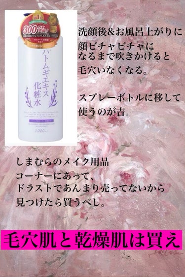 ヘパトリート 薬用保湿化粧水/ゼトックスタイル/化粧水を使ったクチコミ（2枚目）