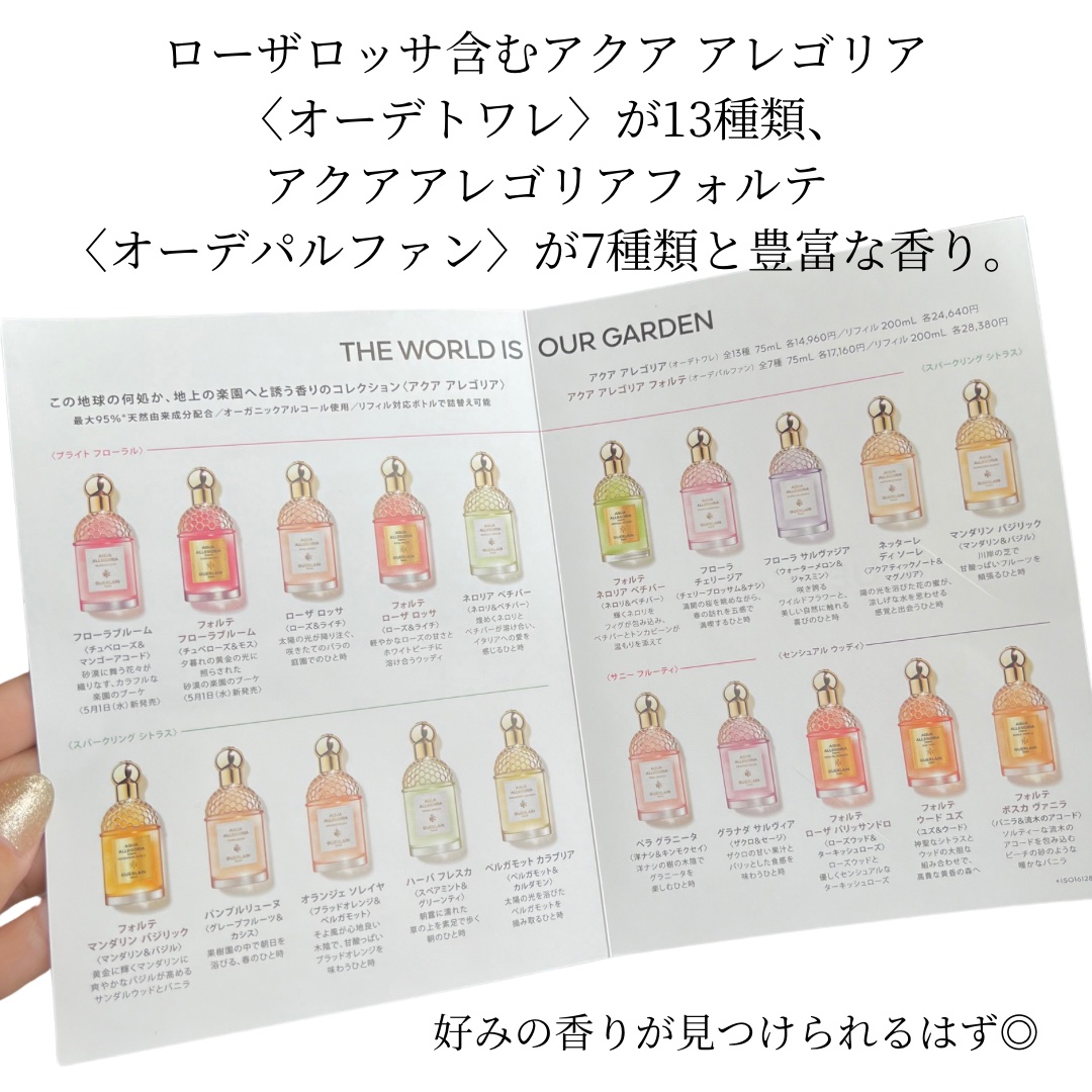 アクア アレゴリア ローザ ロッサ/GUERLAIN/香水(レディース)を使ったクチコミ（3枚目）