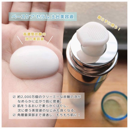 インターリンク セラム うるおって瑞々しい肌へ/SOFINA iP/美容液を使ったクチコミ(2枚目)