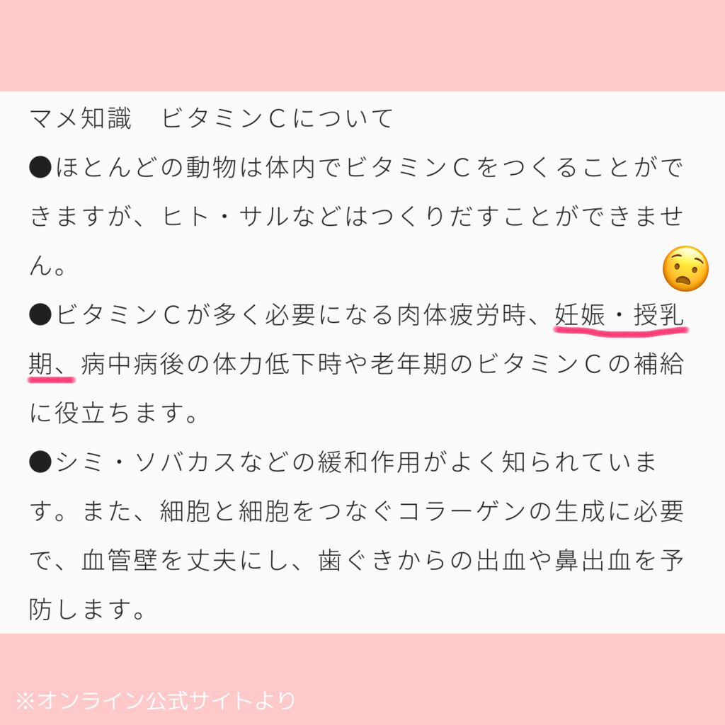 ビタミンC「タケダ」（医薬品）/タケダ/その他を使ったクチコミ（3枚目）