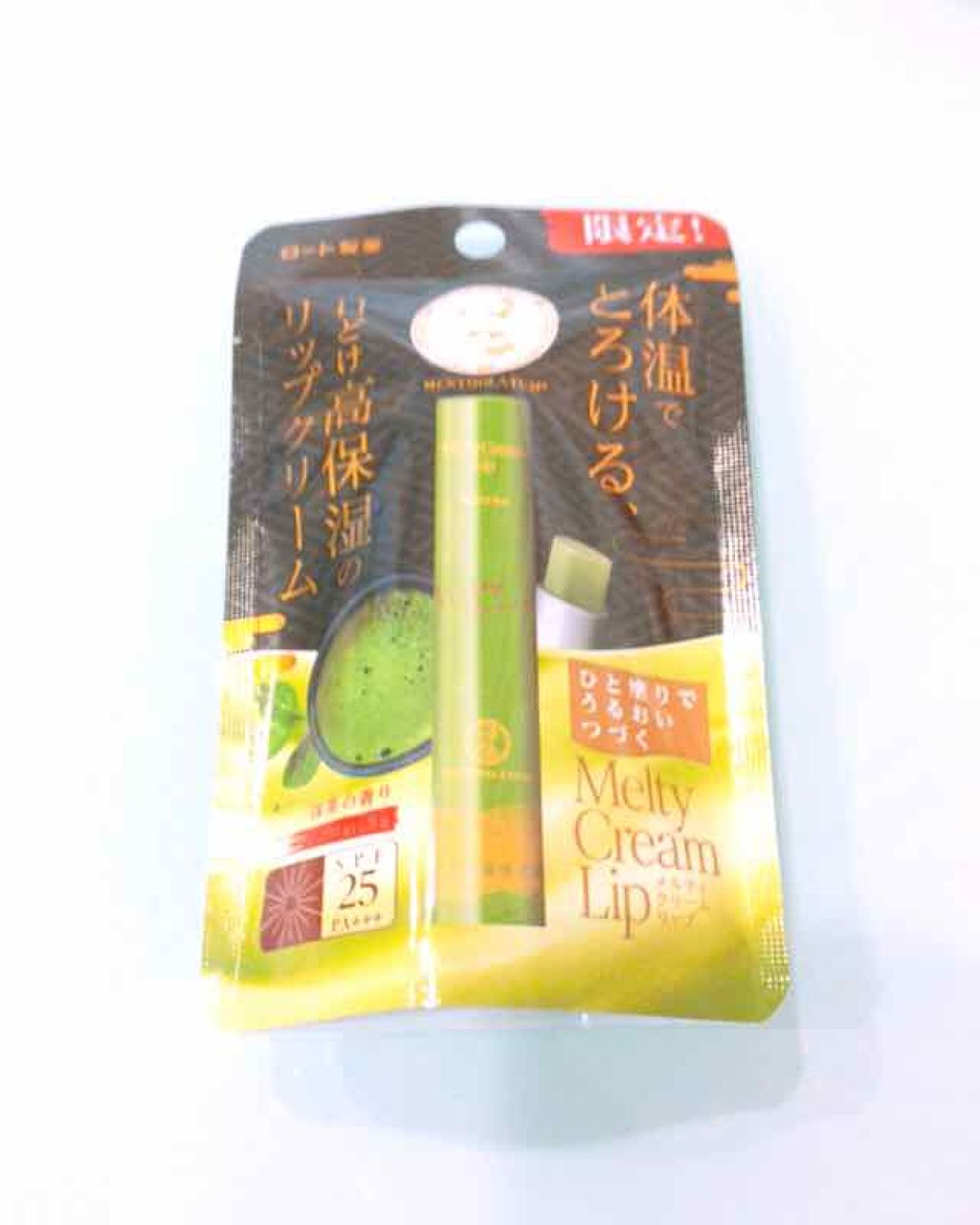 メルティクリームリップ/メンソレータム/リップクリームを使ったクチコミ（3枚目）