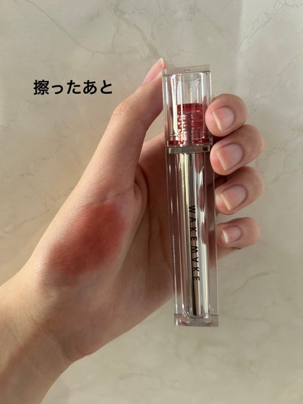 デュイジェルグロウティント/wakemake/リップティントを使ったクチコミ(4枚目)