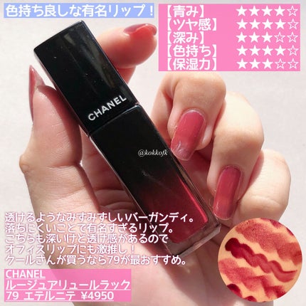 ルージュ ピュールクチュール ヴェルニ ウォーターステイン/YVES SAINT LAURENT BEAUTE/口紅を使ったクチコミ(6枚目)