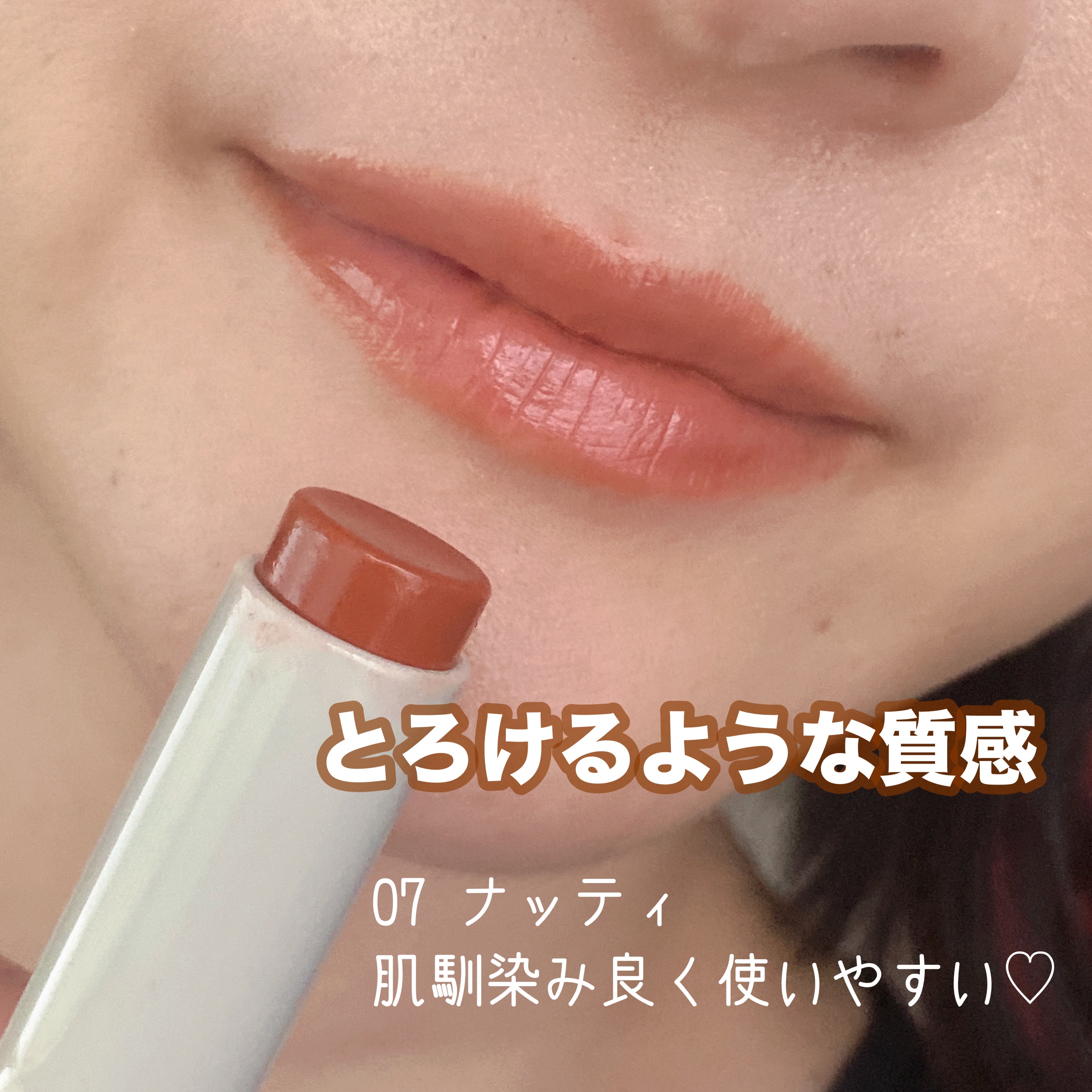 NEARBY Recharging Lip Balm｜Herstellerの口コミ - 【ハーステラー