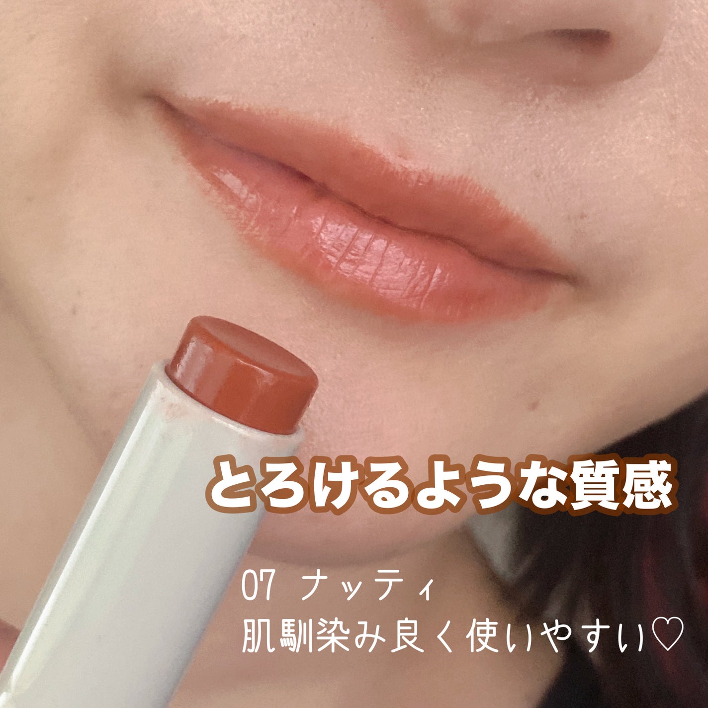 NEARBY Recharging Lip Balm/Hersteller/口紅を使ったクチコミ(4枚目)