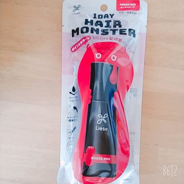 こんにちは！森野です！！
今回はプレゼントでいただいた、リーゼの1DAY HAIR MONSTER
をレビューしていきます！



今回は弟に試してもらいました！！
（森野は今赤髪のため）
黒髪に塗ると